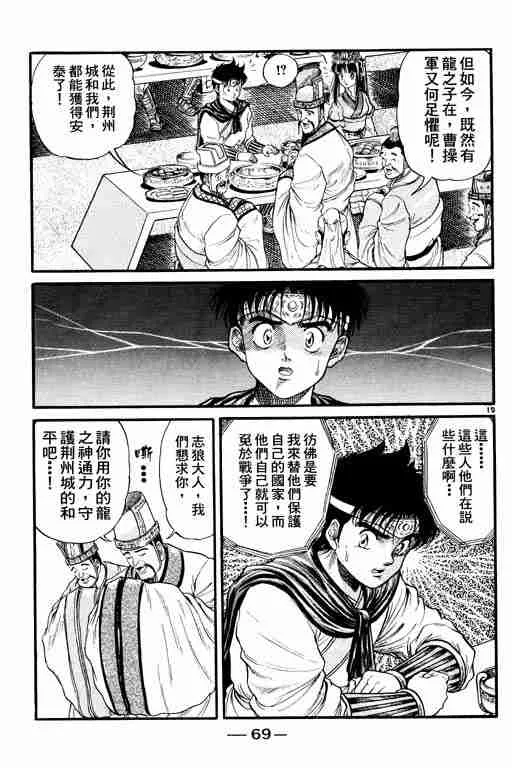 第2卷 第69页