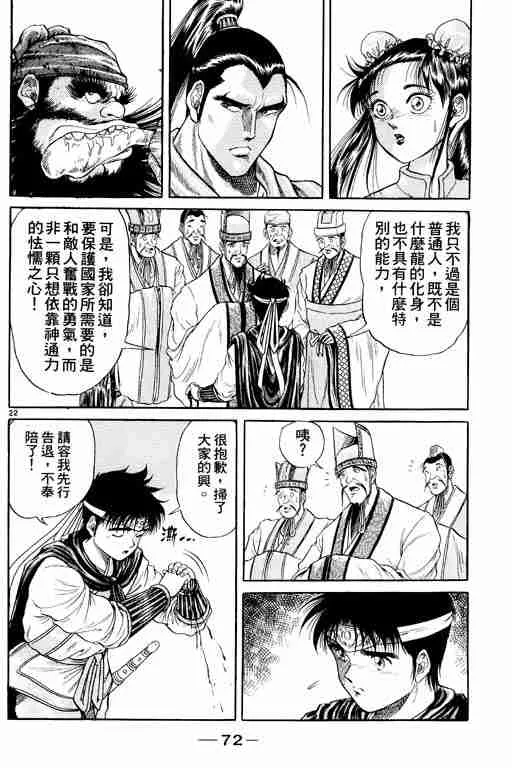 第2卷 第72页