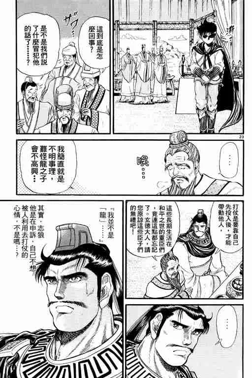 第2卷 第73页