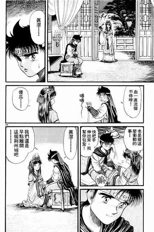 第2卷 第74页