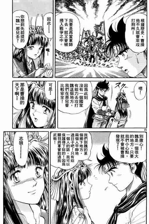 第2卷 第75页