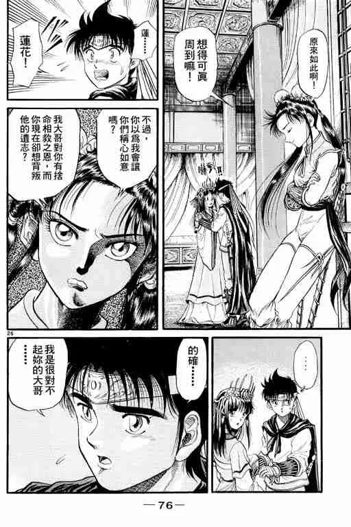 第2卷 第76页
