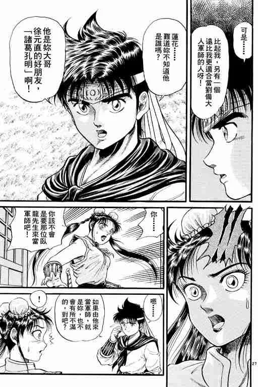 第2卷 第77页