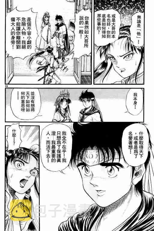 第2卷 第78页