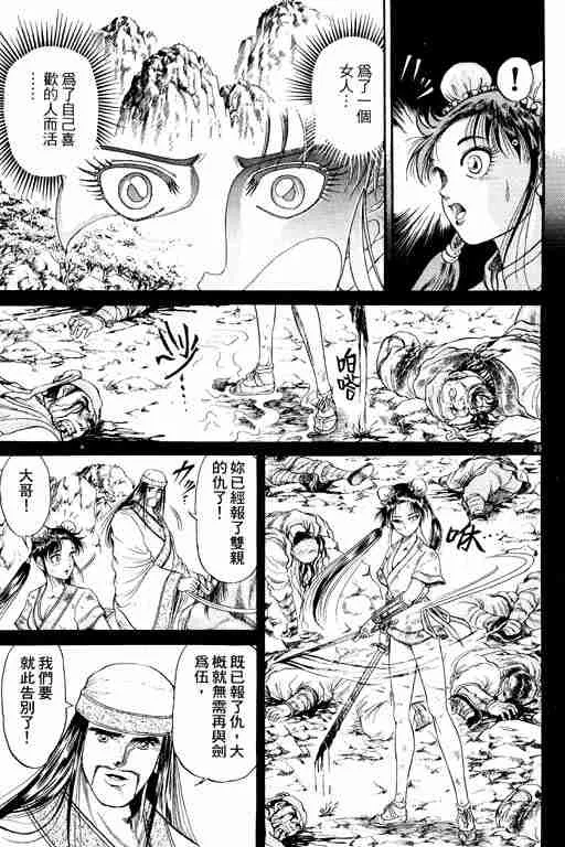 第2卷 第79页