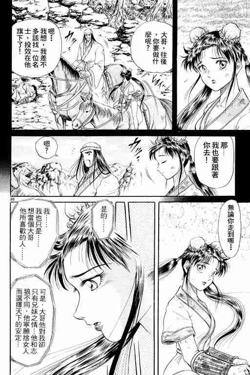第2卷 第80页