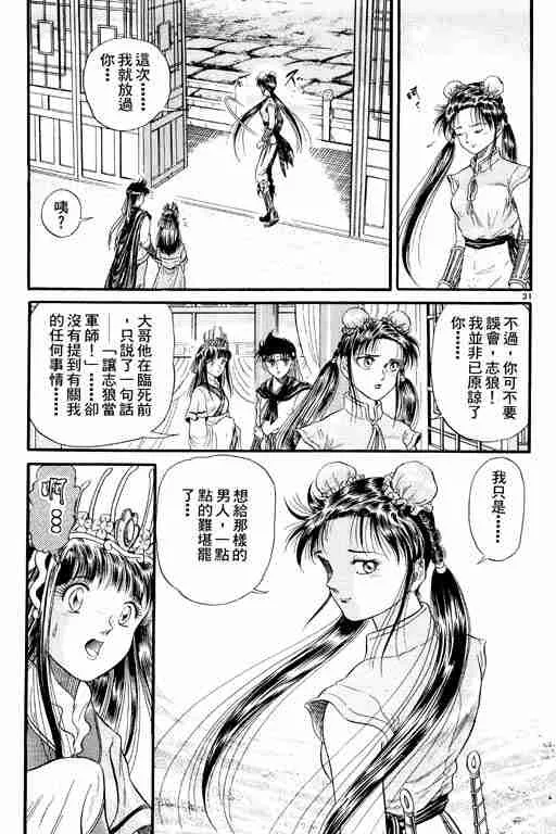第2卷 第81页
