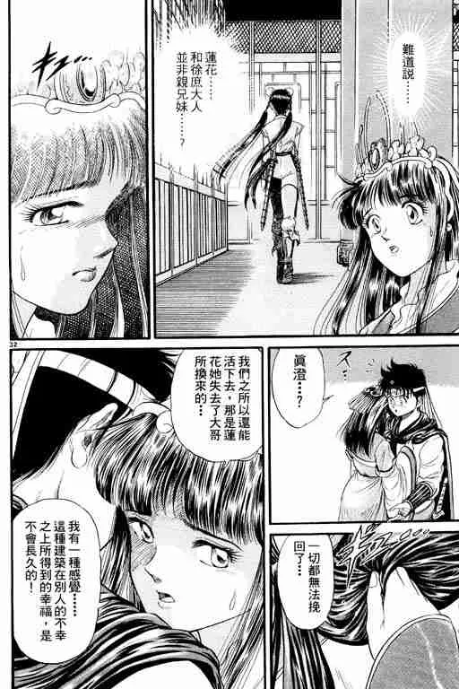 第2卷 第82页