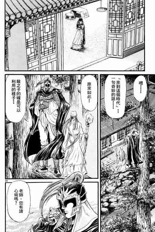 第2卷 第84页