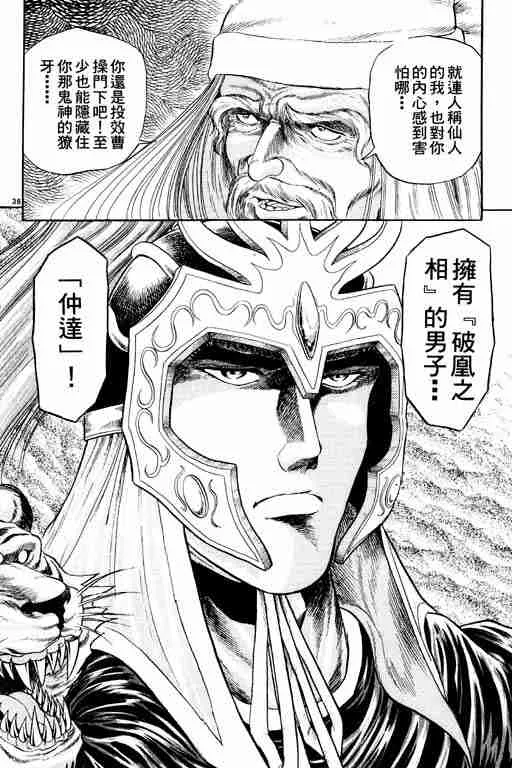 第2卷 第86页