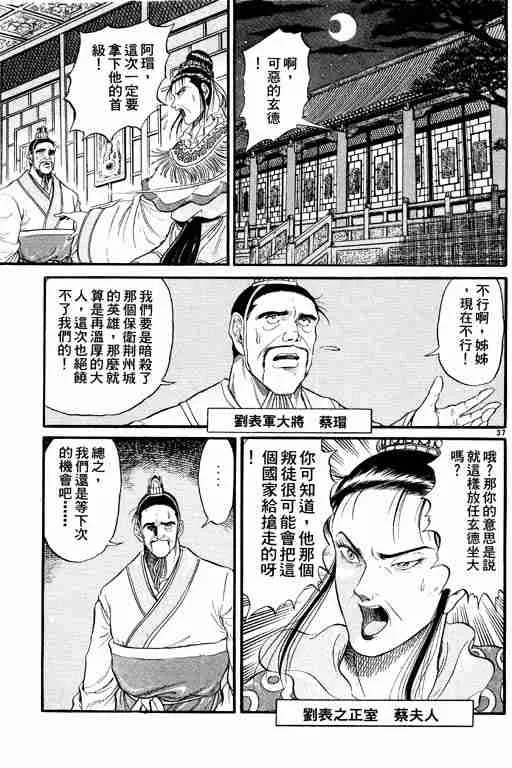 第2卷 第87页