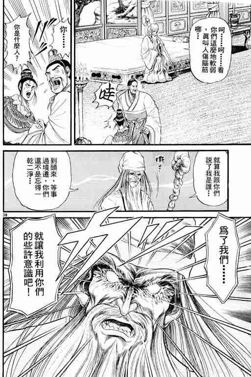 第2卷 第88页
