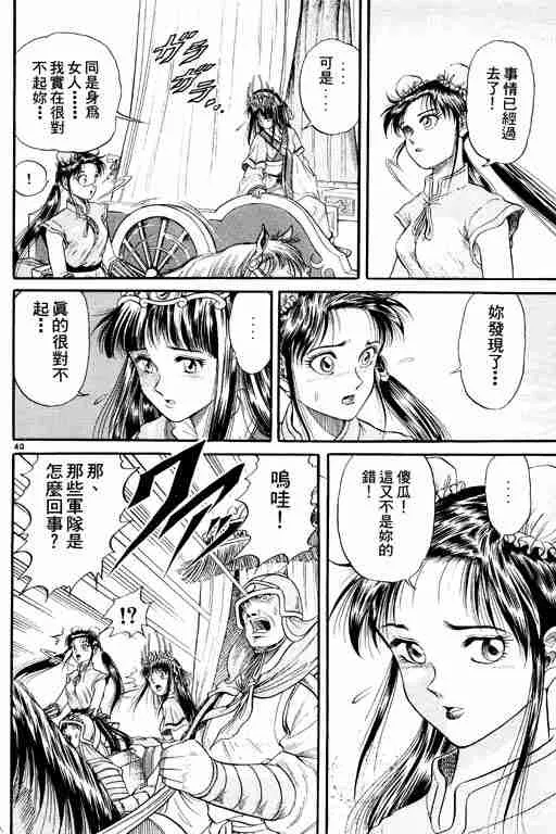 第2卷 第90页