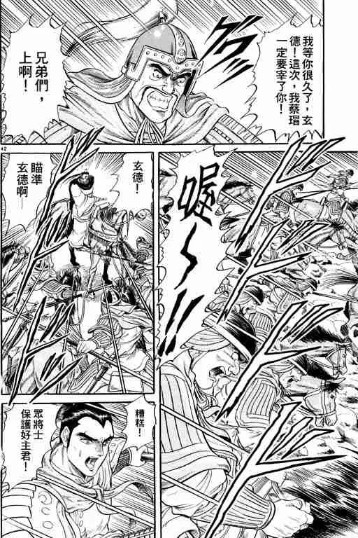 第2卷 第92页