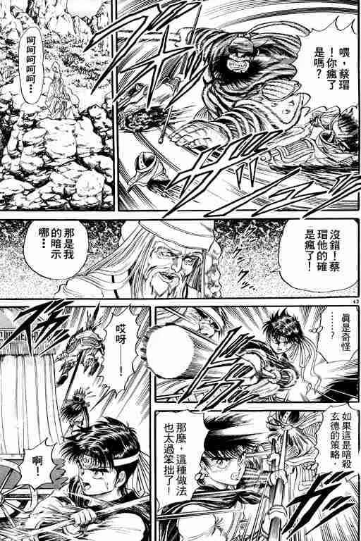 第2卷 第93页