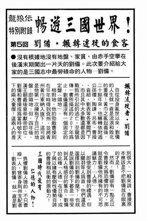 第2卷 第96页