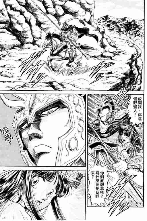 第2卷 第99页