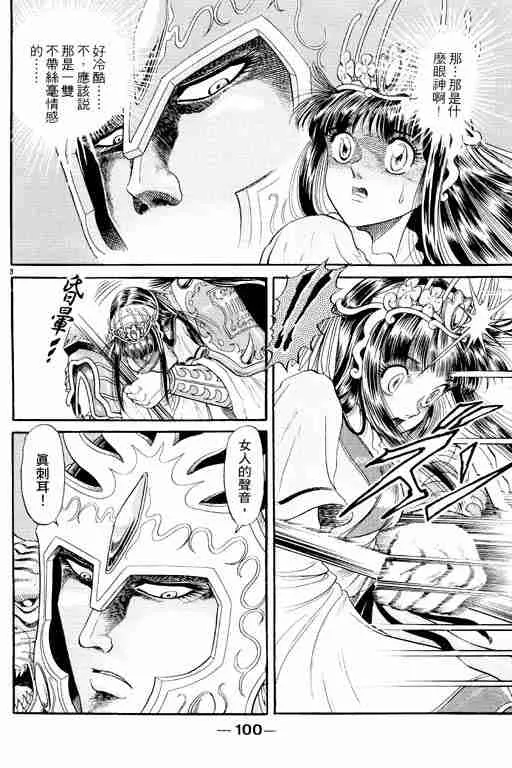 第2卷 第100页