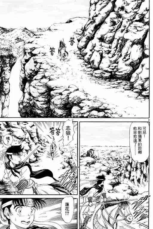 第2卷 第101页