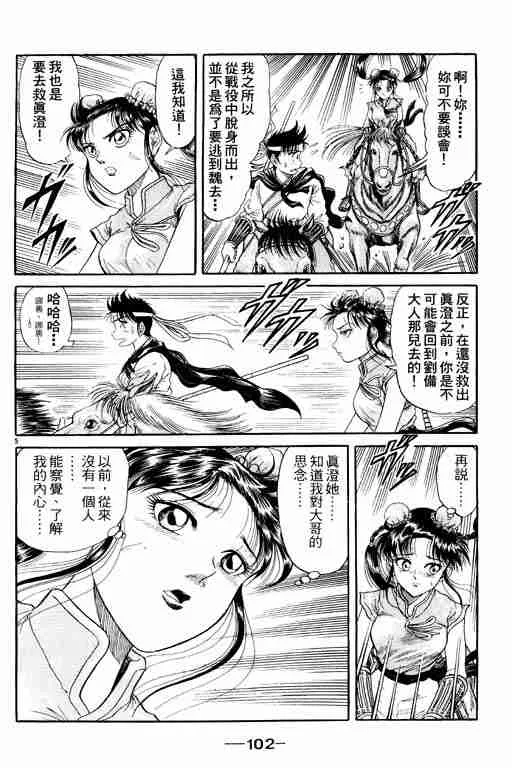 第2卷 第102页