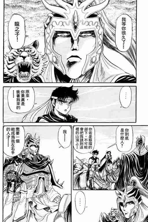 第2卷 第104页