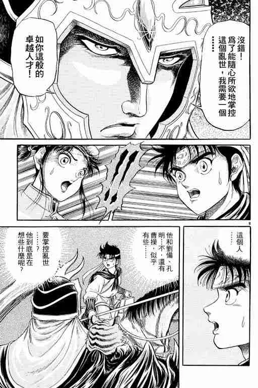 第2卷 第105页