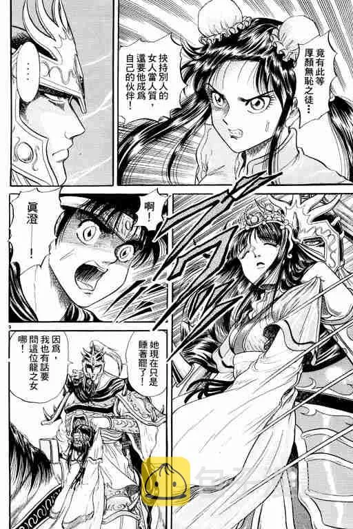 第2卷 第106页