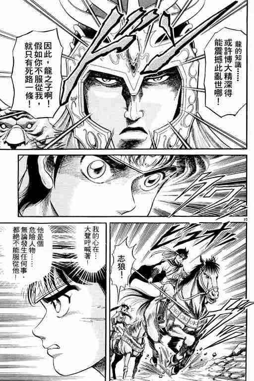 第2卷 第107页