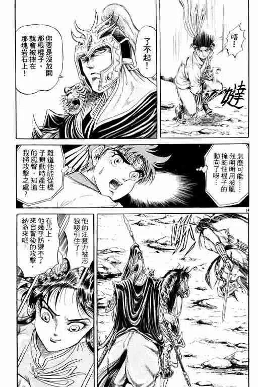 第2卷 第111页