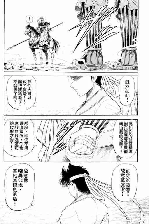 第2卷 第114页