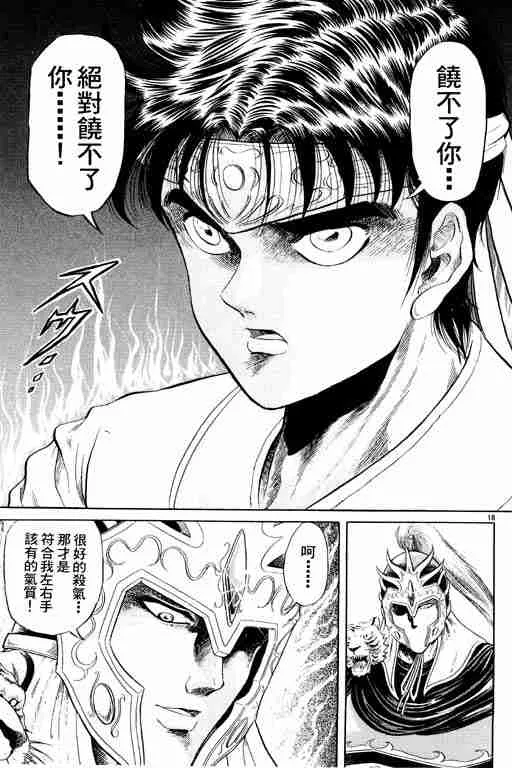 第2卷 第115页