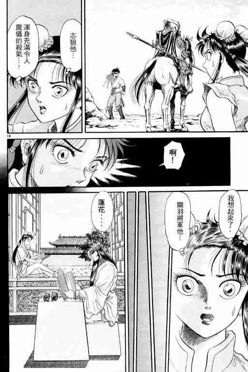 第2卷 第116页