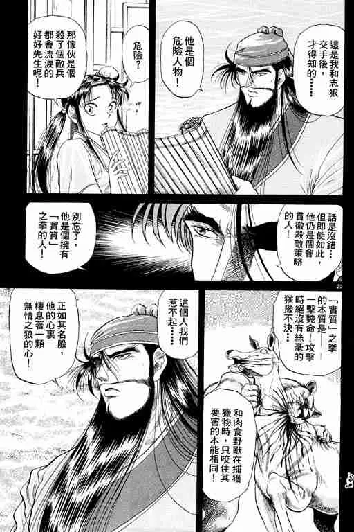 第2卷 第117页