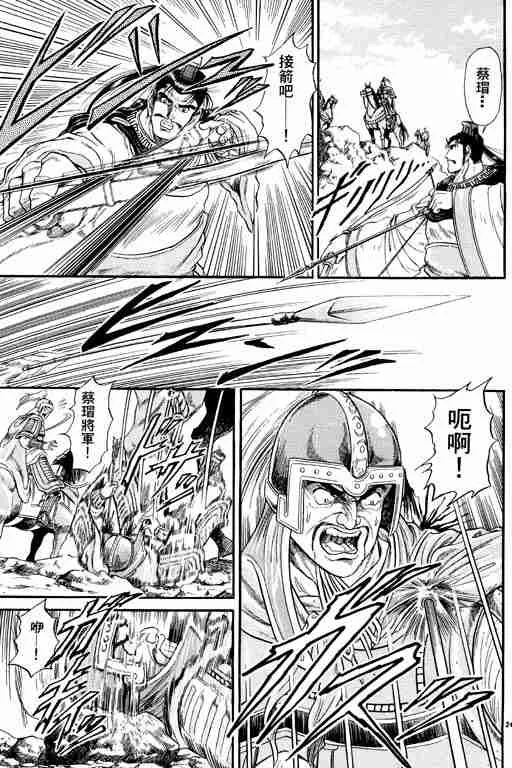 第2卷 第121页