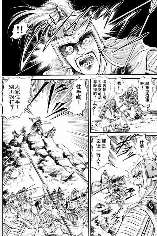 第2卷 第122页