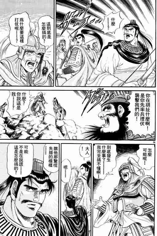 第2卷 第123页