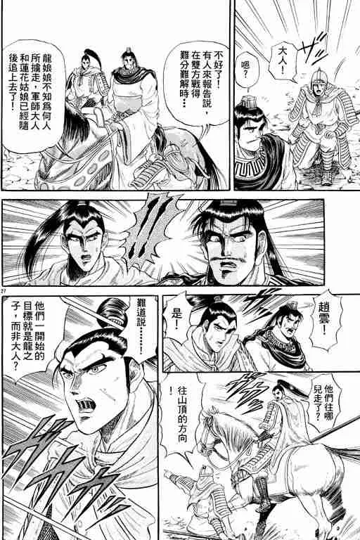 第2卷 第124页