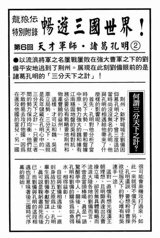 第2卷 第143页