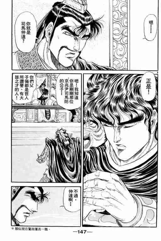 第2卷 第147页