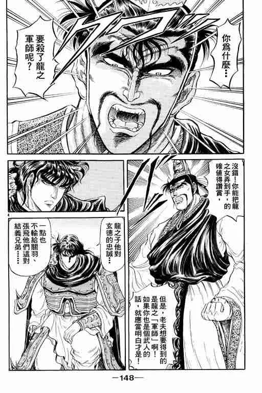 第2卷 第148页