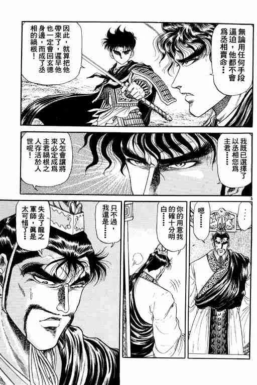 第2卷 第149页