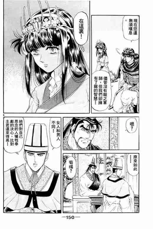 第2卷 第150页