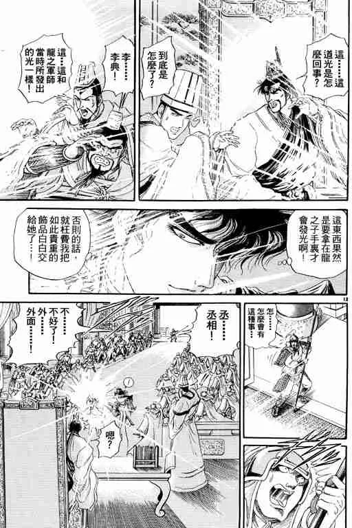 第2卷 第157页