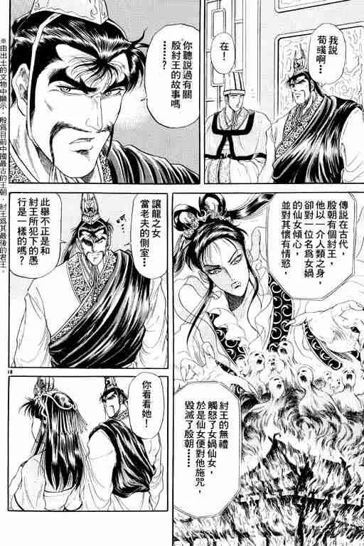 第2卷 第161页
