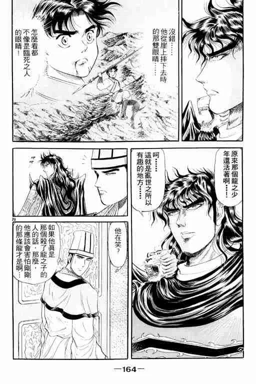 第2卷 第163页