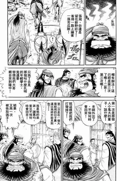 第2卷 第166页