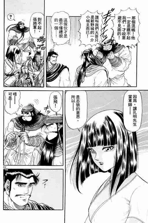 第2卷 第167页