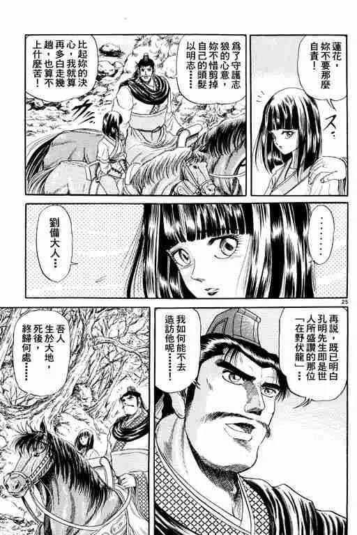 第2卷 第168页
