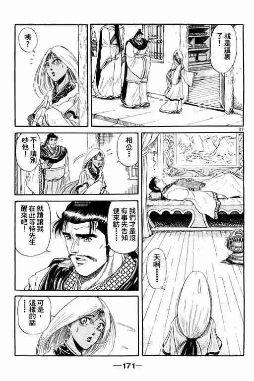 第2卷 第170页