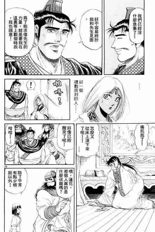 第2卷 第171页